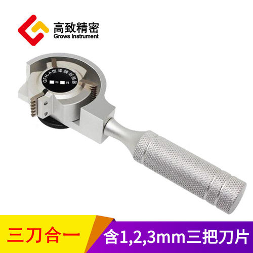旋转式三合一漆膜划格器百格刀附着力测试仪