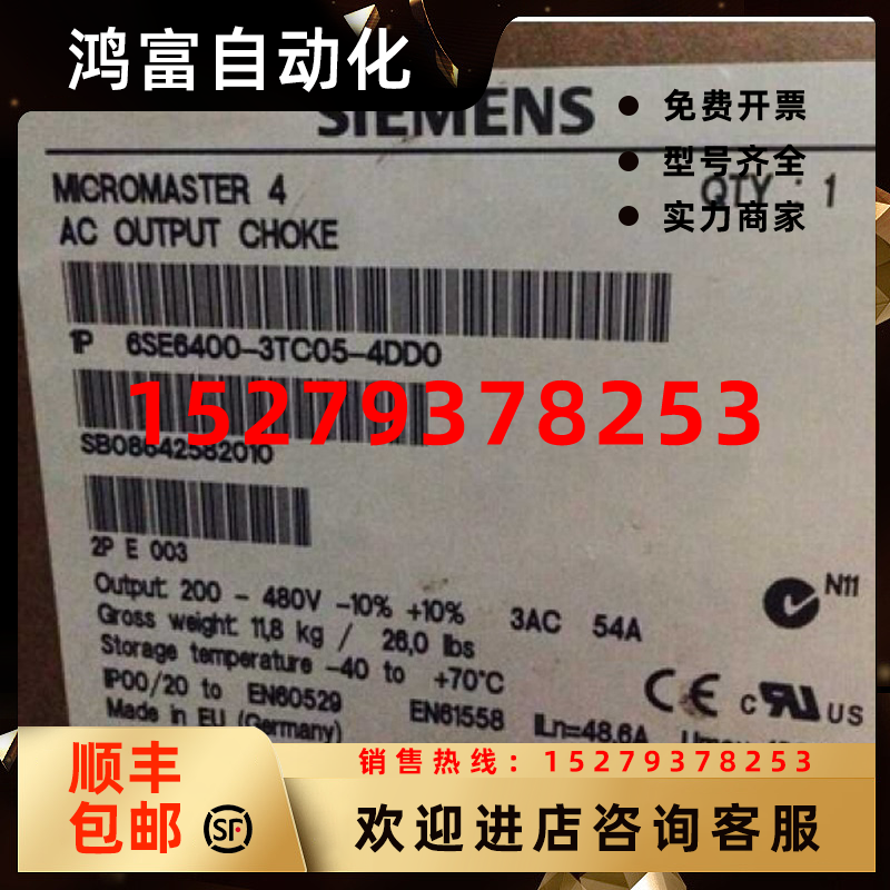 议价6SE6400-3TC05-4DD0西门子变频器原装输出电抗器6SE64003TC05