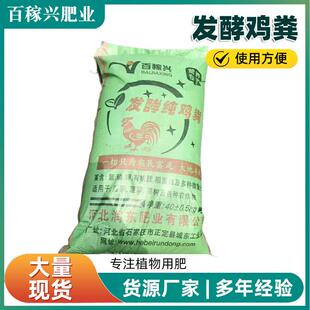 现货纯鸡粪发酵有机肥瓜果盆栽发酵绿植农家肥不烧根蔬菜鸡粪腐熟