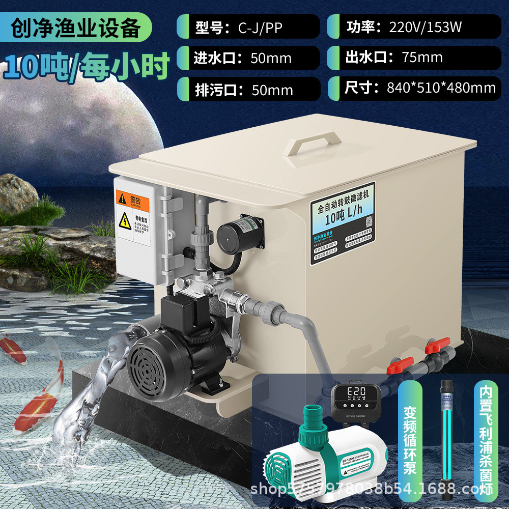 鱼池过滤器转鼓洗滤机水产养殖水循环净化系统自动反冲微系统设备