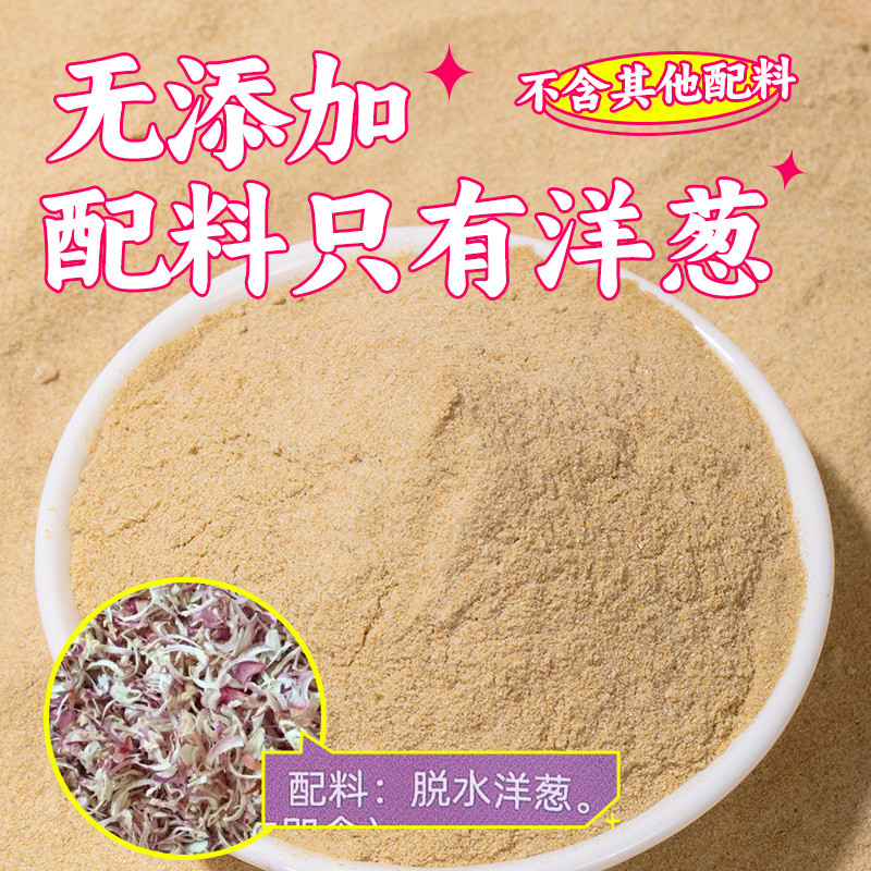 纯洋葱粉商用 食用西餐牛排专用腌制调料红葱头粉羊葱 圆葱粉家用