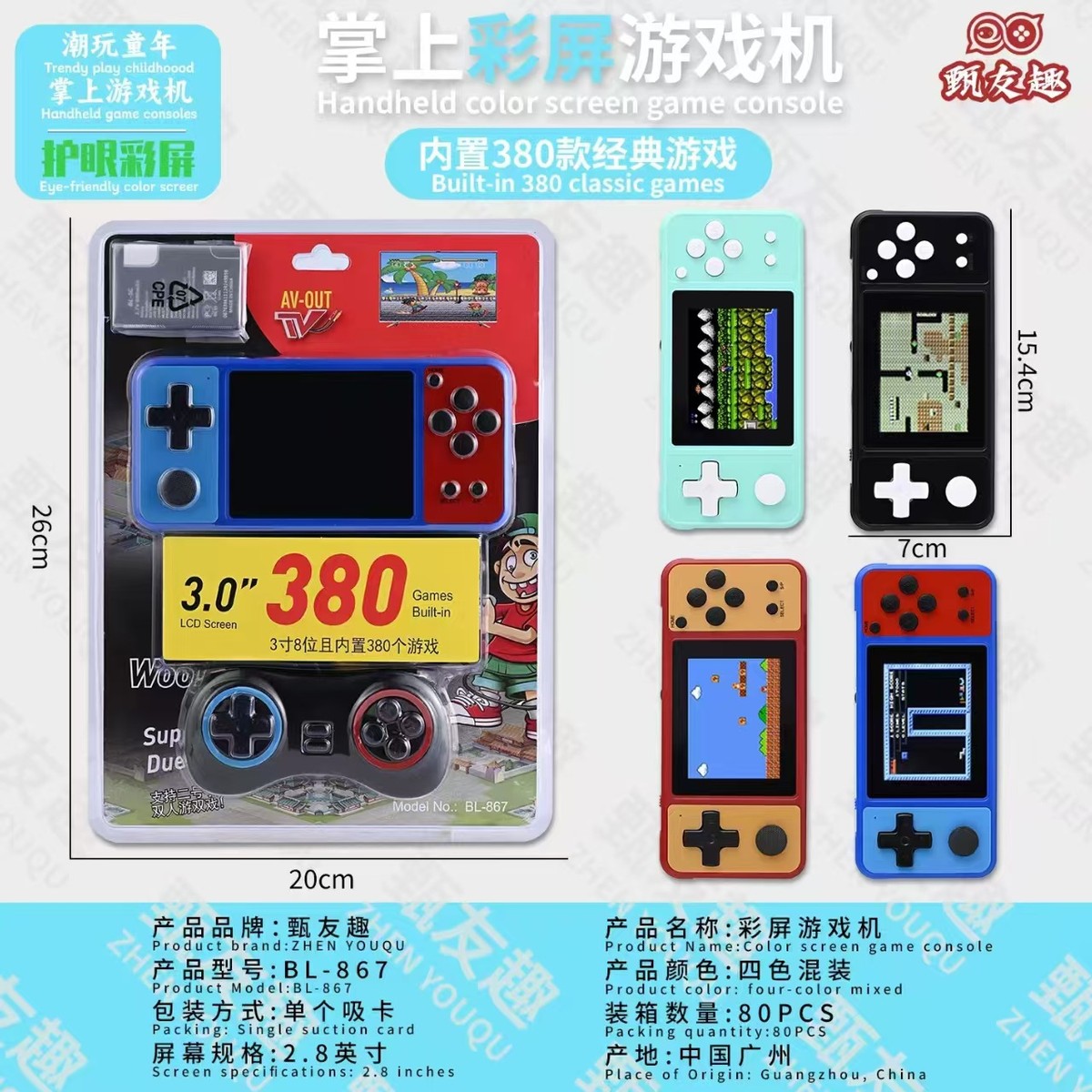 现货供应新款经典掌上游戏机复古怀旧童年游戏掌机迷你双人380款