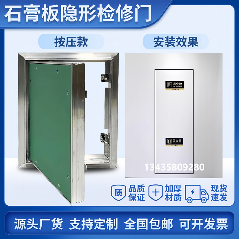 检修口暗门石膏板铝合金检修门隐形消防栓箱门空调外机管道井墙面