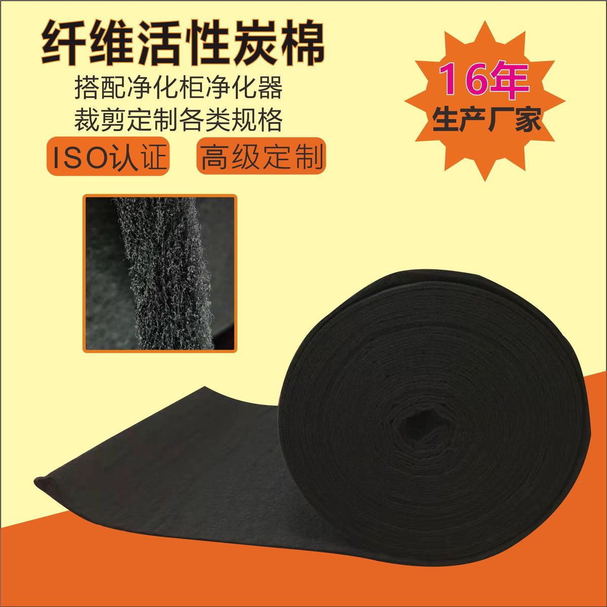 活性炭过滤棉纤维棉烤漆房废气吸附净化除油漆异味10毫米厚