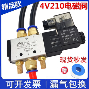 08二位五通气缸换向阀气阀220V控制阀24V电子阀 气动电磁阀4V210