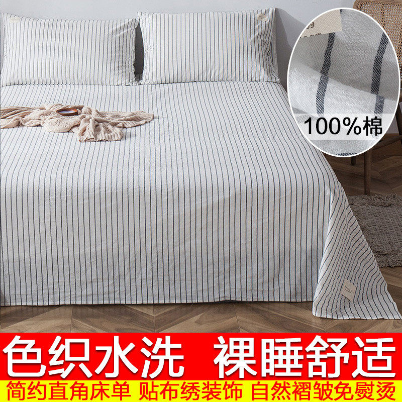2o6x床单单件水洗棉布料儿童单人学生宿舍被单双人裸睡热,户外/登山/野营/旅行用品,一次性床单被套,淘宝优惠券,粉丝福利购,淘宝优惠卷