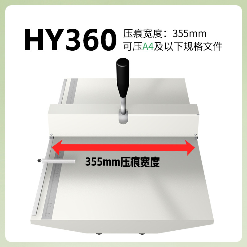 悍隆企手动小型压痕机 纸张折痕机折纸机A3/A4 名片照片贺卡相册
