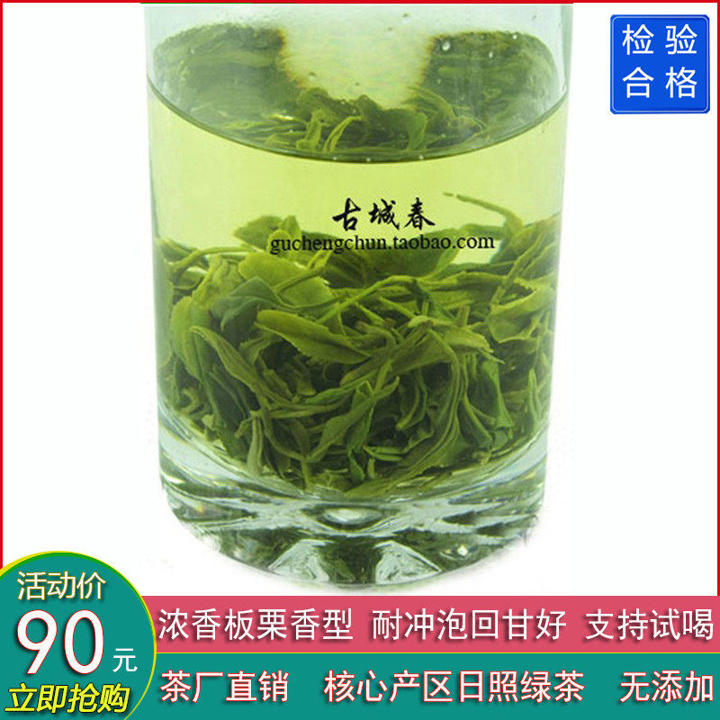 新日期2025日照绿茶新茶春茶一级浓鲜香绿茶叶炒青无公害袋装250g