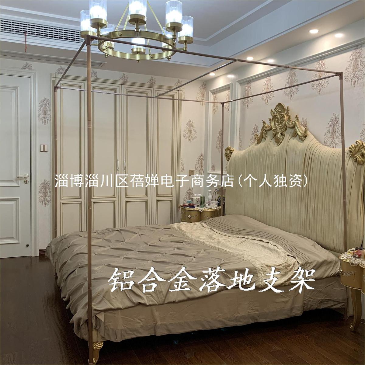 C犕1蚊帐支架杆子配件铝合金三开门落地不锈钢支架加粗加厚方顶宫
