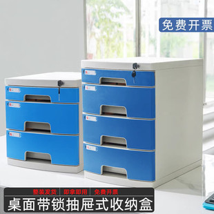 整理箱多层a4文件夹收纳盒带锁塑料文件盒抽屉式办公室桌面收纳柜