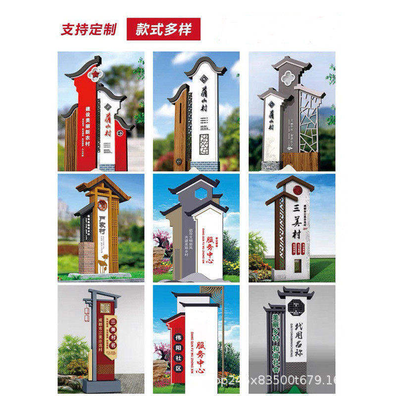 定制户外铁艺仿古村牌导示牌美丽乡村标识牌村村新农标牌坊中式立