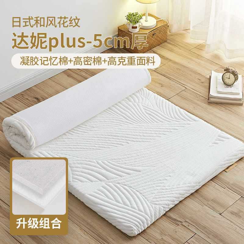 sw记忆棉床垫软垫榻榻米垫子乳胶褥子床褥家用学生宿舍可折叠定