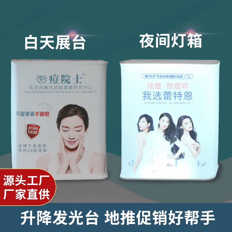 展台发光推桌广告展示架促销灯箱台折叠led伸缩广告牌升降液压地
