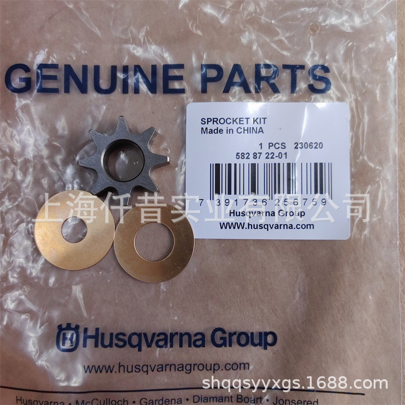 热销适配富世华525lk齿轮胡斯华纳525pt5s伸缩高枝油锯链轮582872