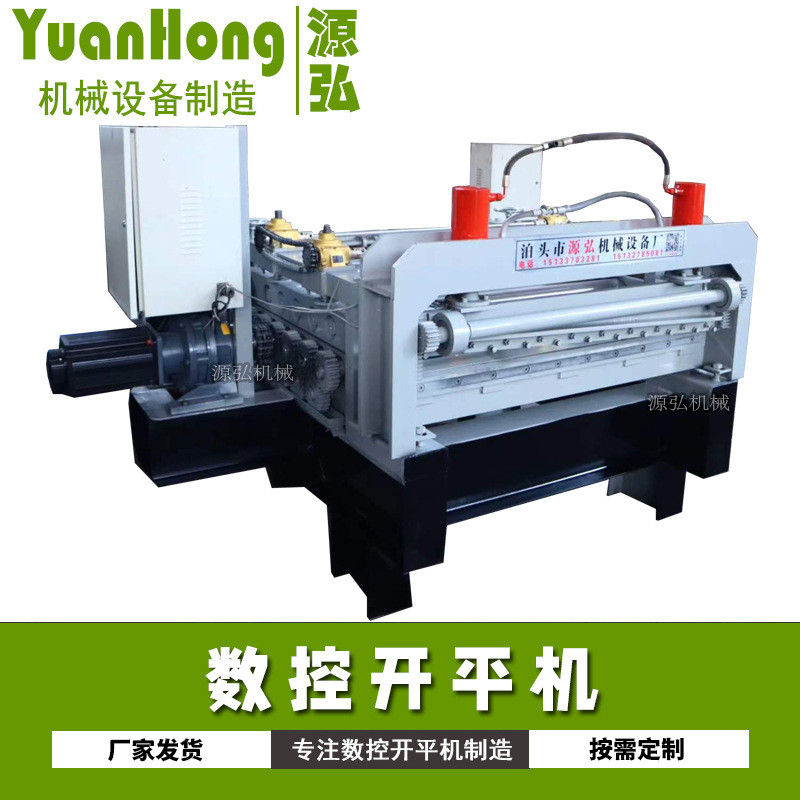 彩机开平分条机1.25米钢卷纵剪开平钢全自动数控不锈钢卷材开平机