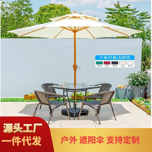 户外遮阳伞中柱伞室外庭院露台花园大太阳伞门店咖啡厅摆摊商用伞