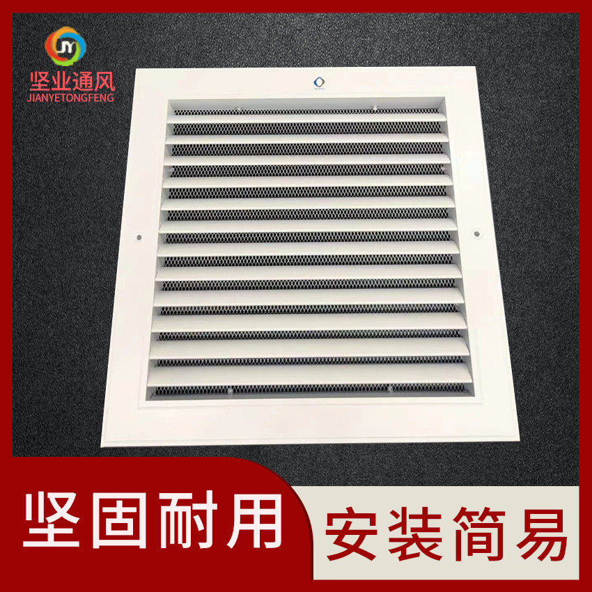 厂家直销弯百叶窗带网空调装饰风口带防虫网铝合金叶出风口