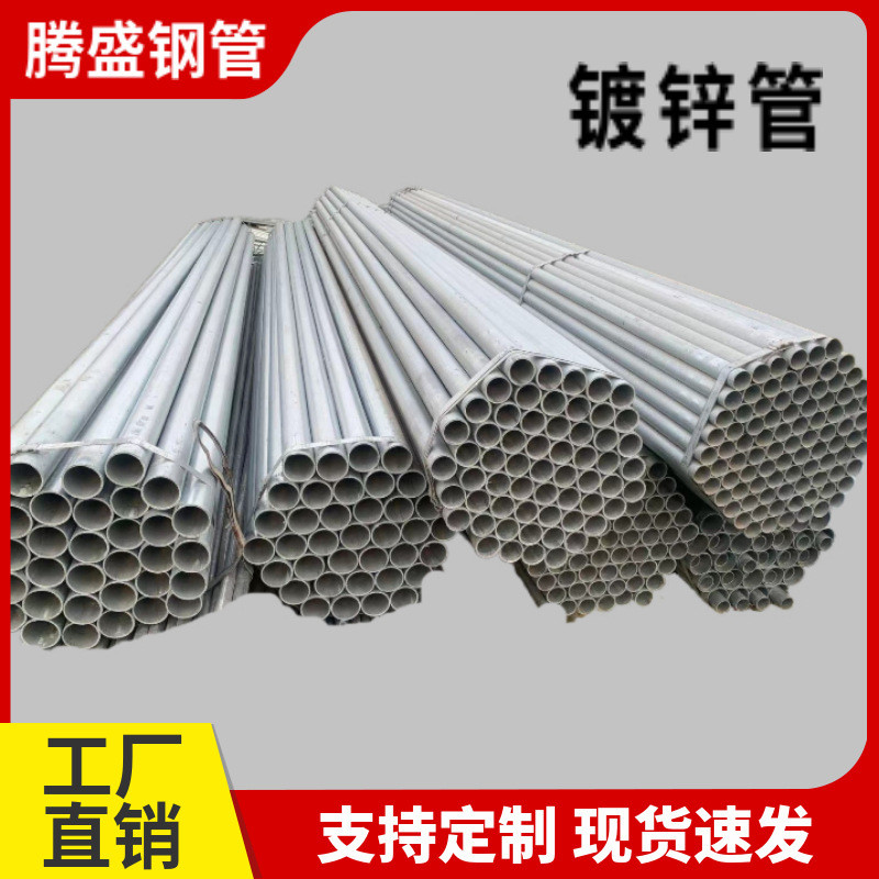 非标定制热镀锌镀锌q235bdn15-dn200镀锌圆管华岐友发热管钢管