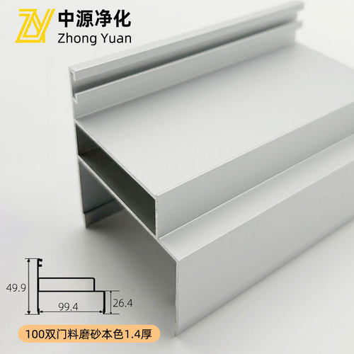 净化铝型材100双氧化铝材门料洁净室铝合金密封中空门框车间