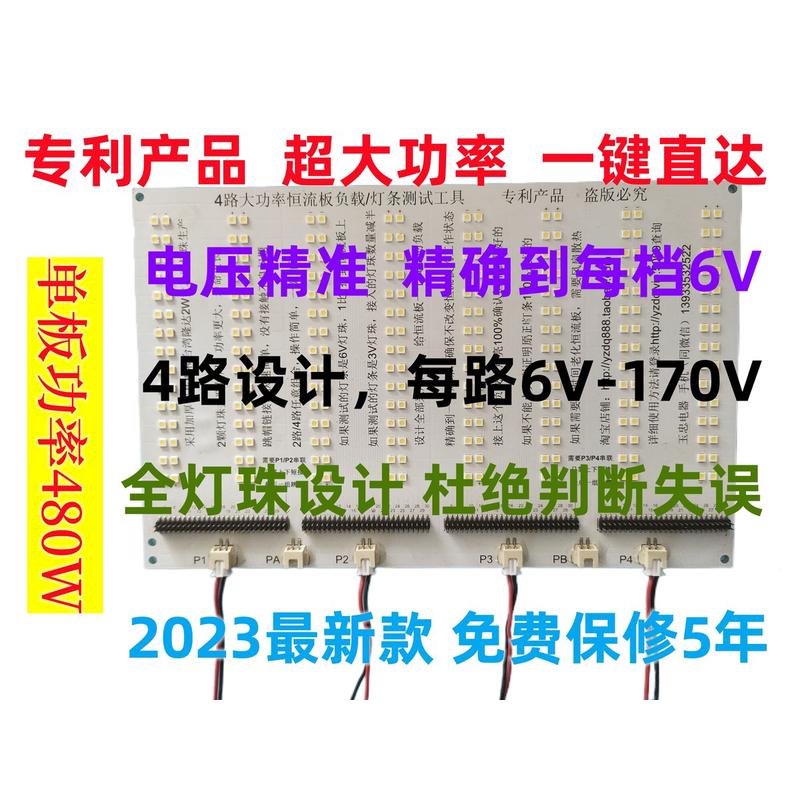 LED液晶电视背光电路万能假负载测试仪检测仪拷机试机专用大功率