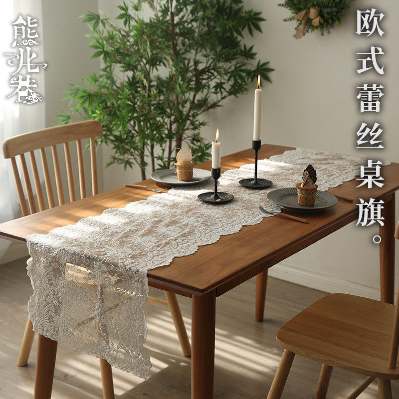 6buj桌旗欧式唯美纯色盖布立体绣花长条蕾丝轻奢餐桌布茶几盖巾布