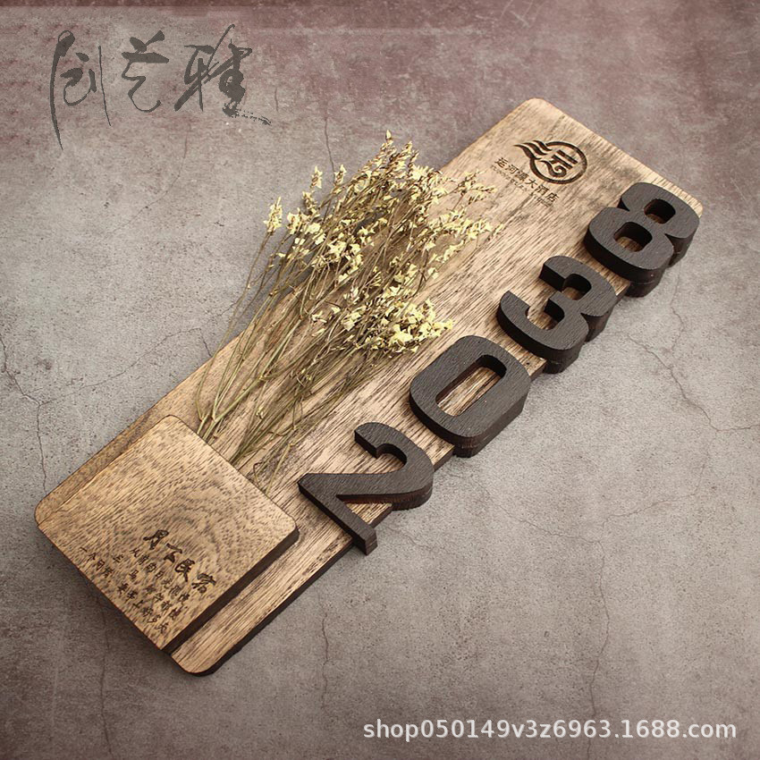 创意门牌号酒店宾馆饭店包厢包间门牌铭牌标识牌家用门牌号码木质