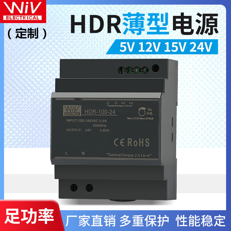 明纬电源15V导轨48VHDR-100W-24V4.2A单组输出12V7.5Aled变压器