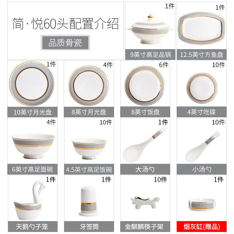 60头家用10人骨瓷餐具套装组合碗盘成套餐具欧式碗碟套装套餐餐具