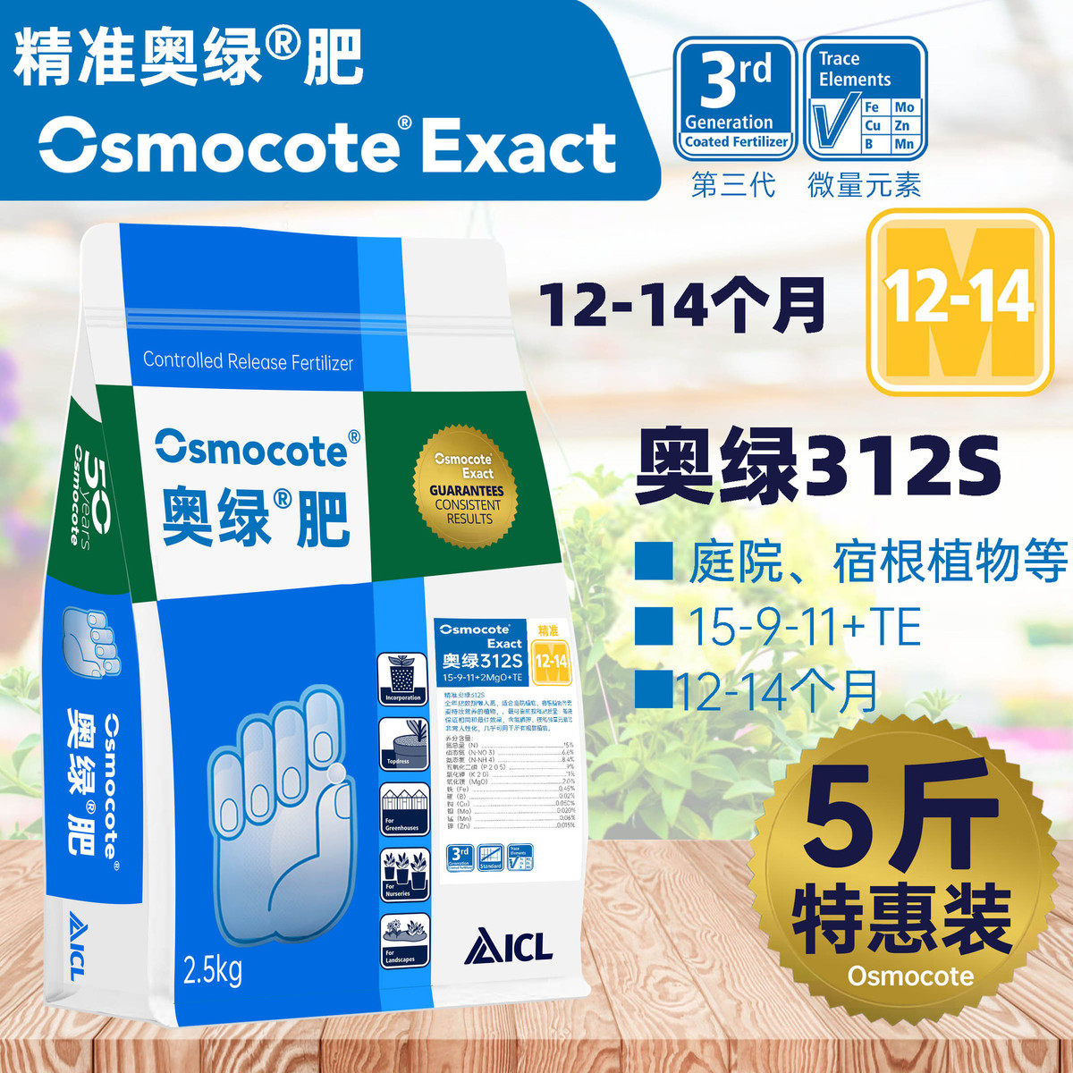 进口奥绿控释肥1号5号大包5斤15kg318多肉月季植物通用缓释花肥料