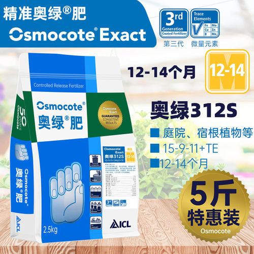 进口缓释绿控释肥1号5号大包5斤15kg318多肉月季植物通用奥花肥料