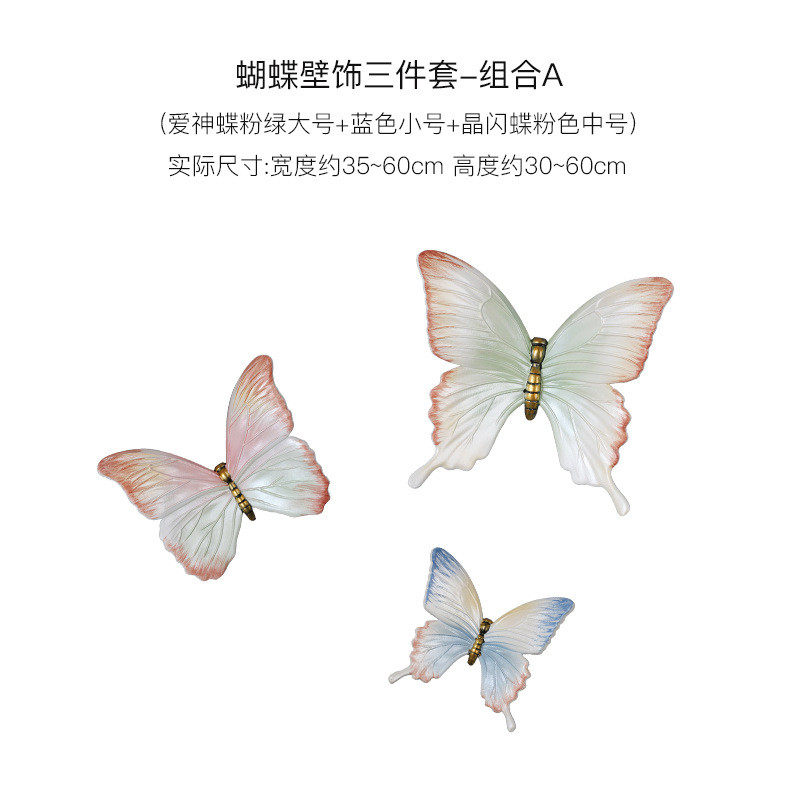 立体装饰品蝴蝶墙面浮雕客厅电视背景墙壁挂件墙上挂饰氛围感