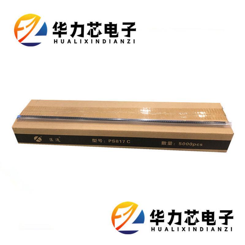 优质供应PS817C 匡通光耦离合器 直插4脚  原装DIP4封装 817