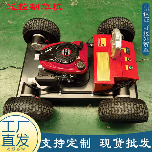 热销厂家直销开荒遥控割草机智能果园轮式剪草机四冲程汽油除草机