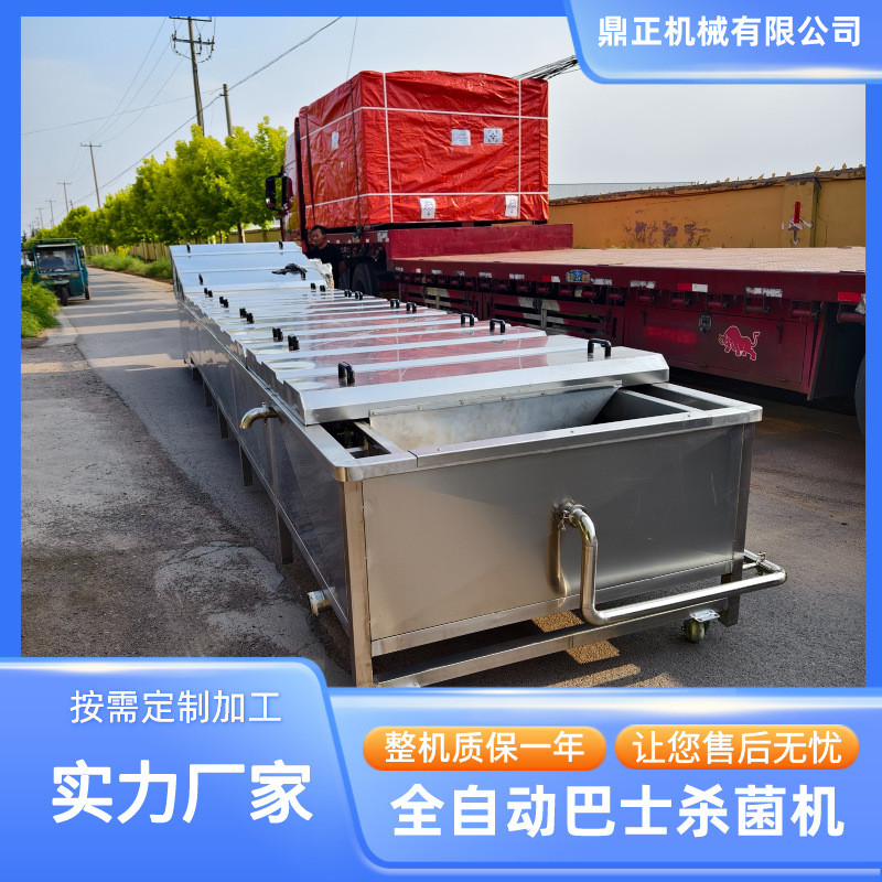 巴氏杀菌流水线牛奶袋装饮料巴氏杀菌机软包装全自动灭菌机
