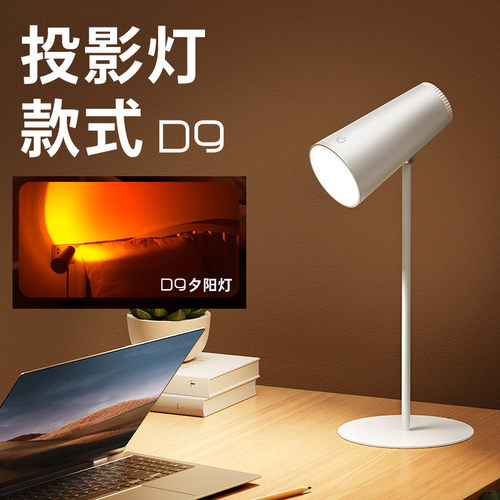 led多功能充电护眼台灯学生书桌氛围灯床头学习阅读便携夕阳卧室