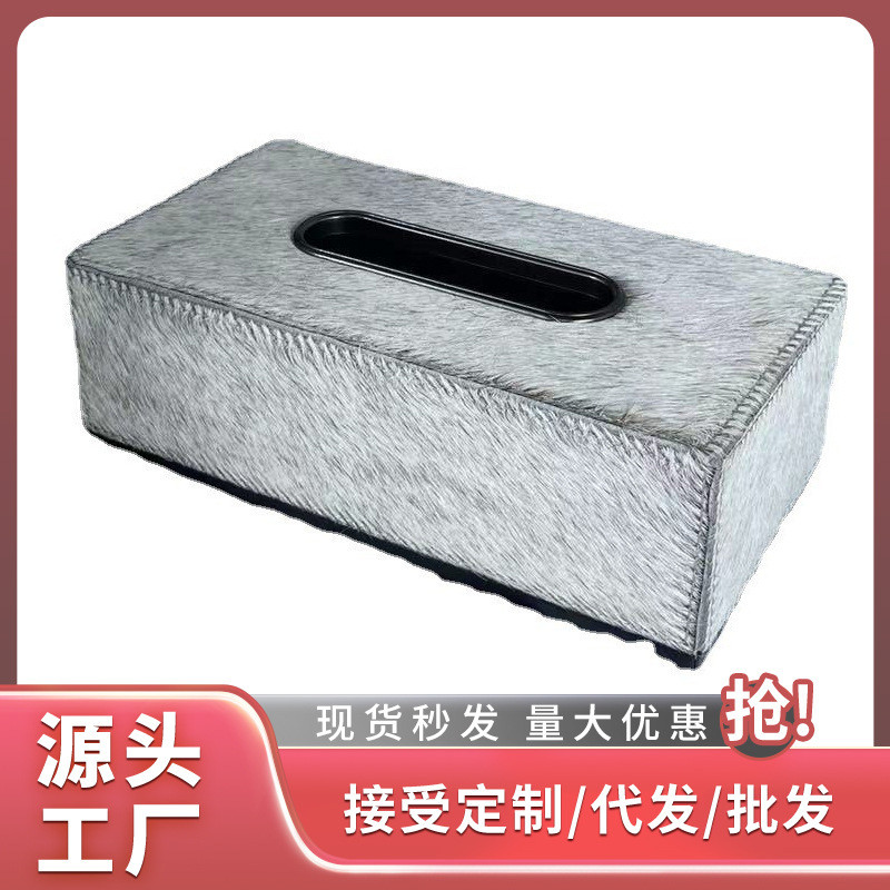 约灰马毛皮首饰盒摆件样板间卧室衣帽间装饰收纳盒