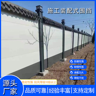 装配式围挡瓦檐钢结构围挡建筑工地地铁施工围蔽供应厂家施工围挡