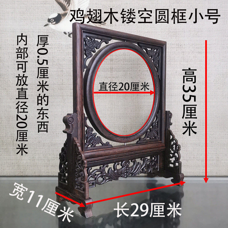 红木架相框鸡翅木台屏屏风插屏实木装饰摆件木质装裱字画镜框漆器