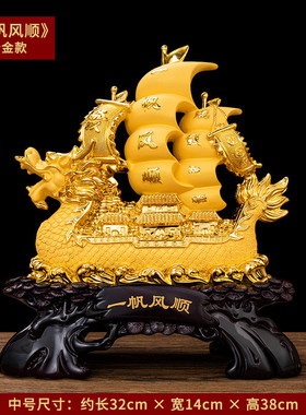 一帆风顺龙船摆件送礼客厅酒柜装饰品摆件乔迁公司开业家居工艺品