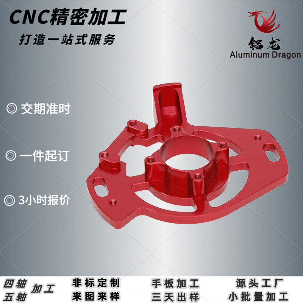 东莞机加厂非标定制6063t5铝件数控精密cnc加工机加工五金定制