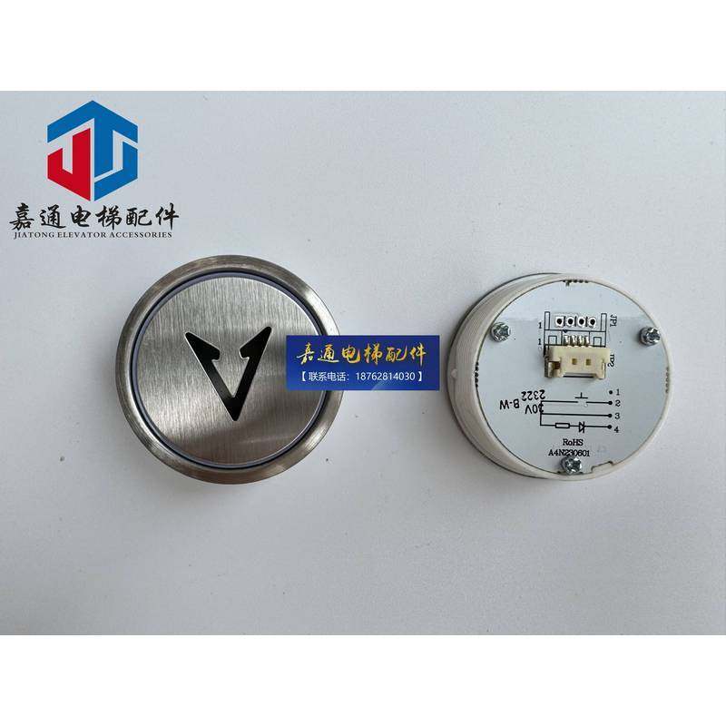 #A4230601/A4J230600奥的斯电梯内选按钮轿厢按钮操纵盘黑色按钮,搬运/仓储/物流设备,电梯/传菜机/升降机/提升机,淘宝优惠券,粉丝福利购,淘宝优惠卷