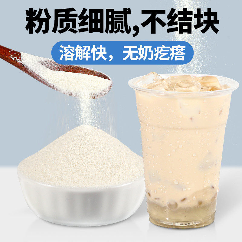 浓香型牛乳粉1kg珍珠奶茶店商用伴侣风味粉特调厚乳拿铁牛乳茶