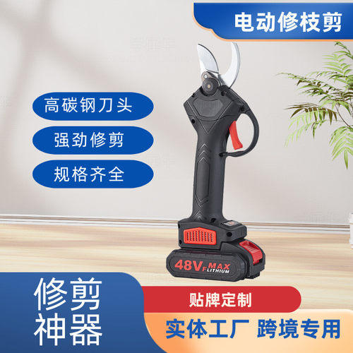 21V锂电充电式修枝剪果树剪刀枝剪园艺剪无线电动修枝剪园林剪刀