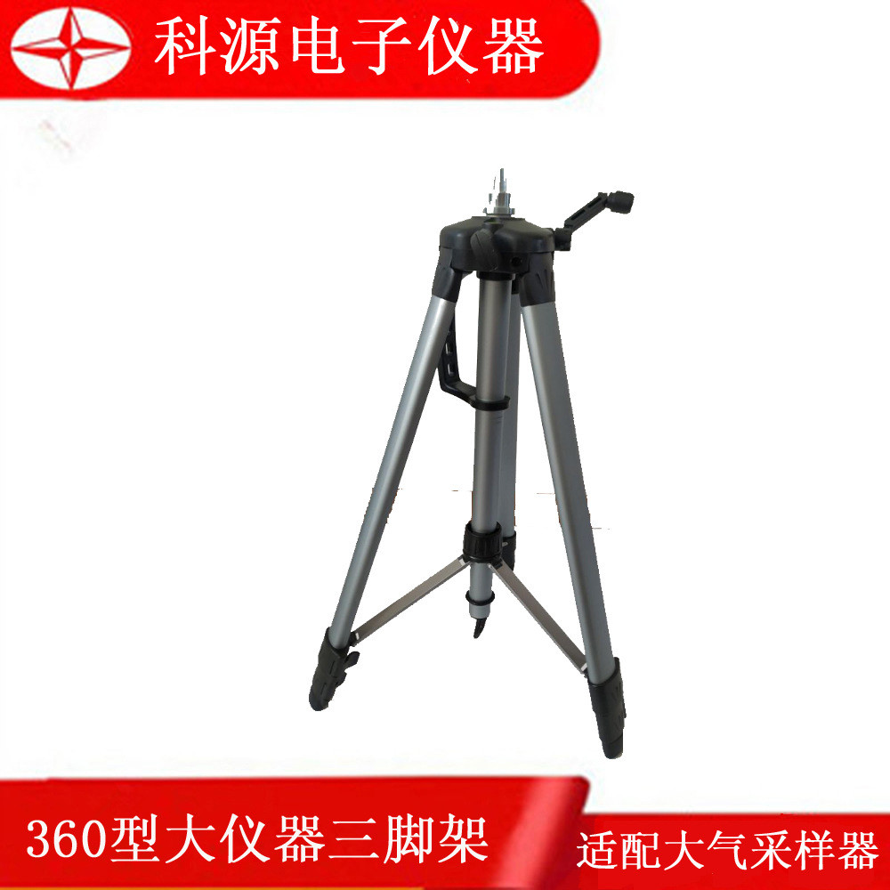 热销大气采样器支架 三脚架仪器 空气采样器三脚架