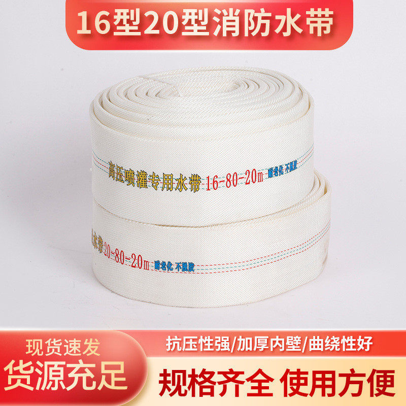 农用水带16型喷灌消防水带工地园林灌溉消防水带农用农用水带