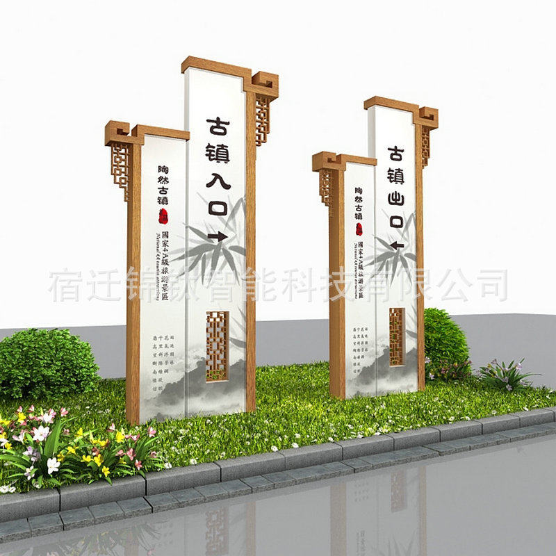 文明乡村振兴村村宣传新农标识牌牌设计乡镇复古导向景观村牌