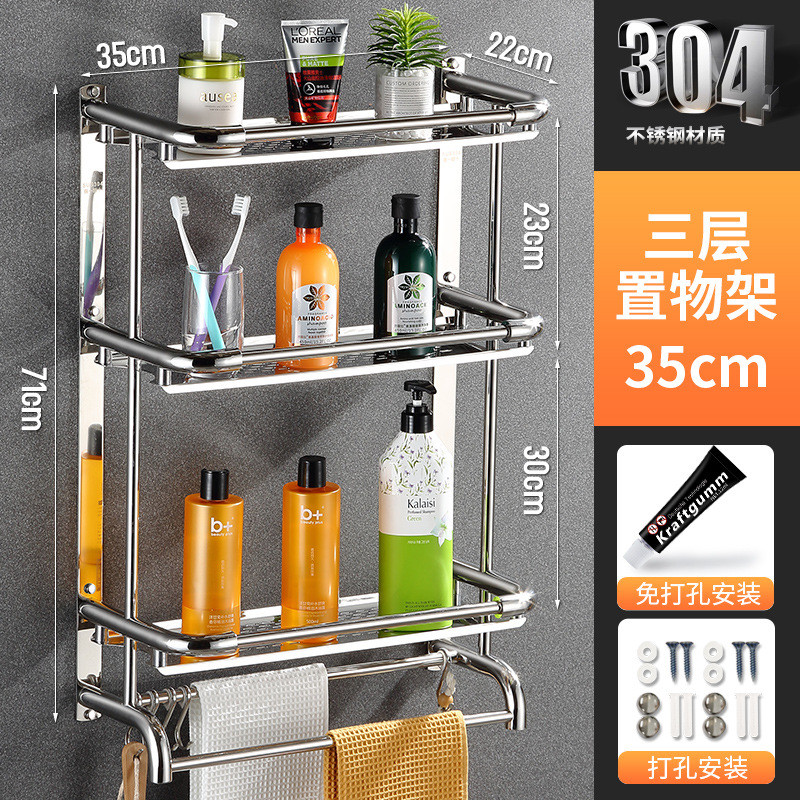 304不锈钢浴室置物架免打孔壁挂式卫生间家居收纳层架
