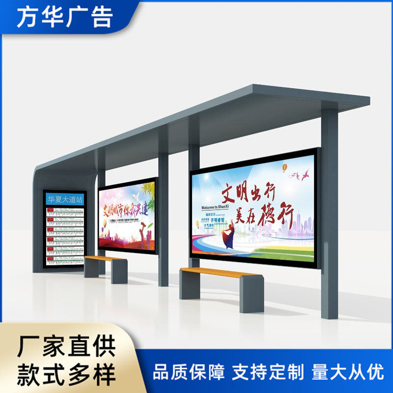 公交车候车亭乡村现代化公交车站台仿古候车亭公交站台电子站牌,文具电教/文化用品/商务用品,标志牌/提示牌/付款码,淘宝优惠券,粉丝福利购,淘宝优惠卷