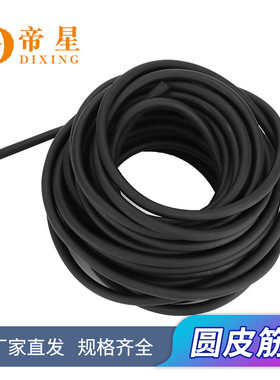 6mm黑色实心乳胶条拉力绳健身失手绳钓鱼弹力绳高弹力6倍拉伸