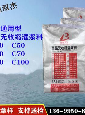江西九江梁柱批发h60h40c60c40高强无收缩灌浆料25kg50kg厂家加固